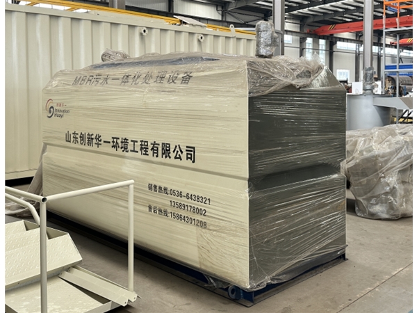 MBR膜一體化設(shè)備